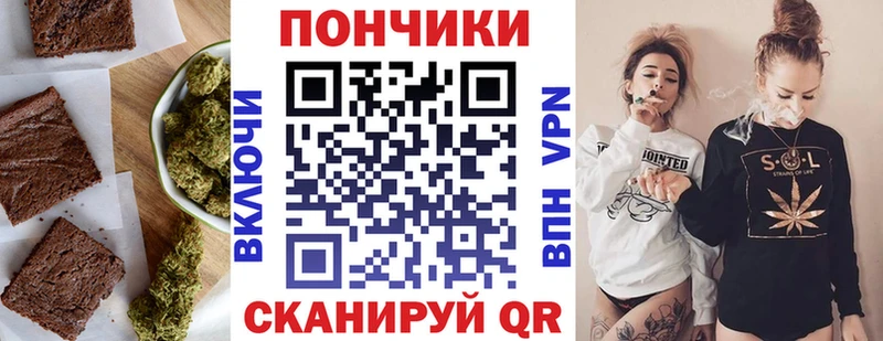 как найти закладки  мега вход  Печенье с ТГК конопля  Мезень 