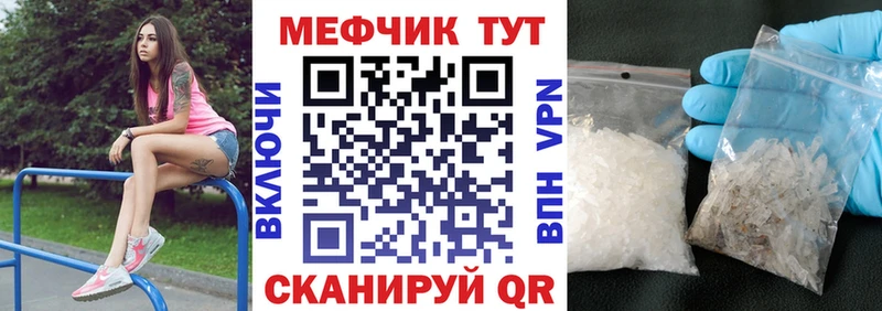 Меф мяу мяу дарнет шоп Мезень